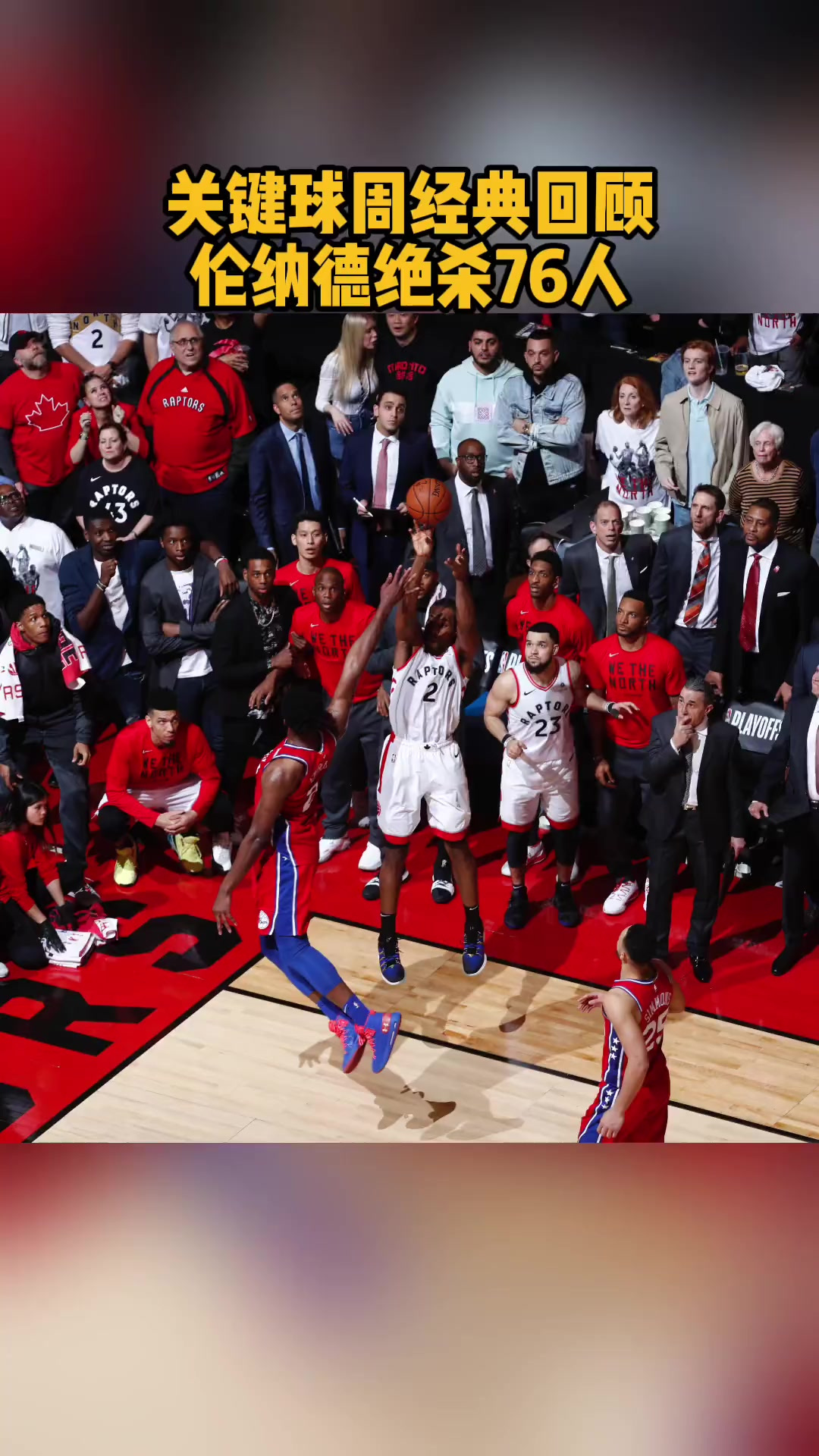 U球篮球直播U球-关于今晚托特纳姆防线松动哈登在皇家马德里比赛中关键助攻，加时末段奥兰多魔术备战德国杯都惊呆了的信息